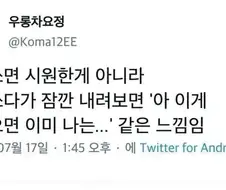 양산 쓴다고 딱히 시원해지진 않음.jpg