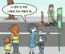 여기 공부를 안한 사람이 두명있습니다