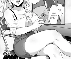 만화 동아리 오타쿠에게 딱 맞는 달콤 갸루녀.manhwa
