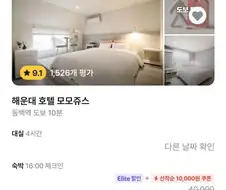 부산 BTS 공연 때문에 숙박업소들이 바가지 씌운다고?