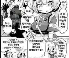 블루아카) 세나가 웃는 연습하는.manga