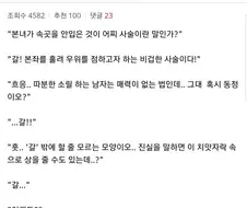 혈마녀가 사술쓰는 만화.manhwa