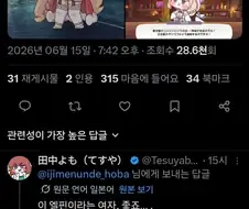 트릭컬) 글섭 유저들이 생각하는 에르핀