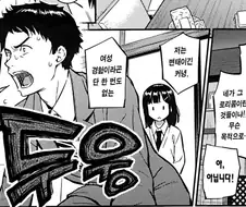 네가 그 로리콤이란 것들이냐!!