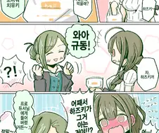 @) 규동 마스터 치유키.manga