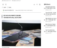 보이스피싱이 사라지지 않는 이유.jpg