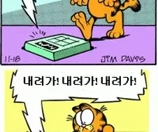 말하는 체중계가 발명되지 않는 이유.manga