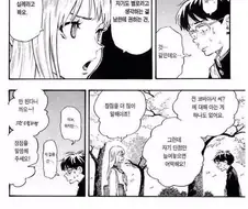 그런 태도로 고백해봐야 누가 좋아하겠어요.manhwa