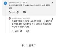 해병대원들의 평균 아이큐는 70이 세계 공통.