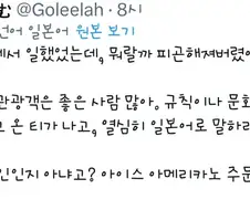 한국인 관광객을 알아보는 방법