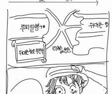 산적왕 히그마 만화