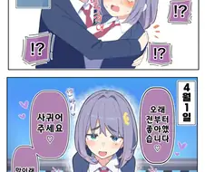 건방진 후배 manhwa