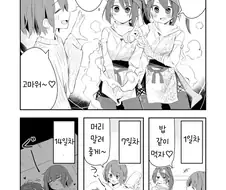 백합) 사랑받는 분신쨩. Manhwa