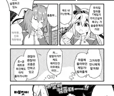 말딸)마루젠할머니.manhwa