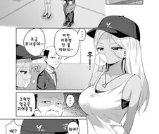 갸루와 엘리베이터에 갇힌 아저씨 만화