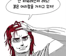 파워레인져 핑크는 어디가 핑크색일까.manga