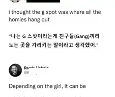 나는 G 스팟이라는게 친구들끼리 노는 곳을 가리키는 말이라고 생각했어