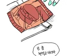 의외로 엄청 옛날에 갸루X음침녀 백합을 알려준 한국 만화.manhwa