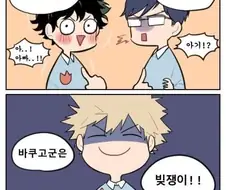 (히로아카)소꿉장난 환상의 캐스팅.manga