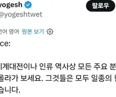 JD밴스 ＇제2차 세계 대전도 협상으로 끝났다＇