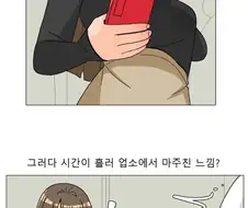 의붓딸을 업소에서 마주치면 .manwha
