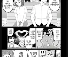 악령을 이용하는 퇴마사.manhwa