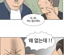 여자친구 없다고 묻지마 폭행당하는 만화