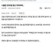 니들은 만우절 장난치지마라..