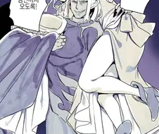 공주를 납치한 마왕 .manwha