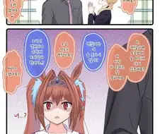 [말딸] 트레이너가 모르는 여자와 대화하고 있는.manhwa