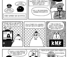 TS병이 있는 세계의 독재자 건강 이상설.manhwa