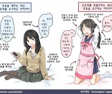 포옹의 대가 만화.manga