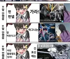 건담)구입하시는 제품이 나온 작품의 명대사를 말해주세요