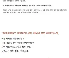 새덕후 반대하는 청원 올린 캣맘들 웃긴 점