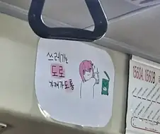버스의 쓰레기 투척 금지 안내문.jpg