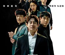 이무배, 테드창 나오는 새 드라마...