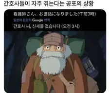 간호사들이 가장 소름 돋는 상황