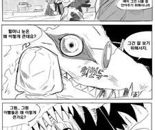 흔히 알고 있는 빨간모자 이야기의 진실.manga