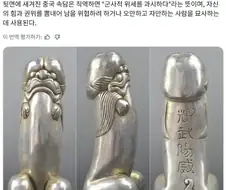 중국에서 군사적 용도로 쓰였다는 은조각상