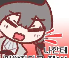 이환) 나한테 미안하다고 해