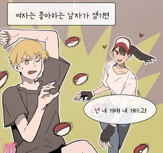남녀의 표현차이.manhwa