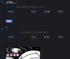 오싹오싹 암환자도 세우는 개꼴쩡.manwha