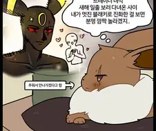 포켓몬)상남자 이브이의 진화