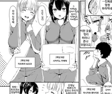 중요한 순간이에요. 뒤에 나올 3P를 위한 갈등씬이니까.manga