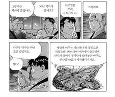 아구찜이 콩나물 양념찜이 된 이유