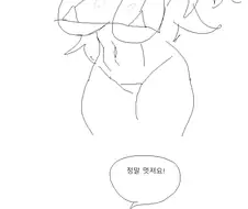 음침한 마법사에게 부탁하는 만화.manwha