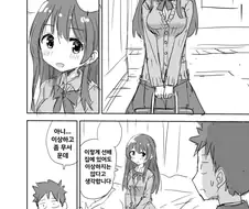어디에나 있는 흔한 여고생.manga