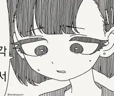 남자친구가 너무 밝혀......manwha