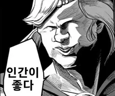 사회에서 피해야 되는 사람 .jpg