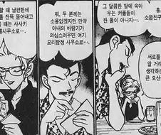 코난)※뭔가 경험있는것처럼 말하지만 별거할 뿐인 부부입니다